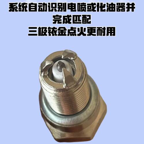 国四五电喷摩托车火花塞110 125150175 200 250带电阻A7RTC D8RTC