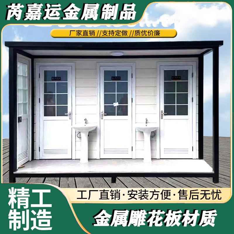 移动厕所卫生间方舱整体户外简易沐浴房景区公园公共厕所旱厕改造