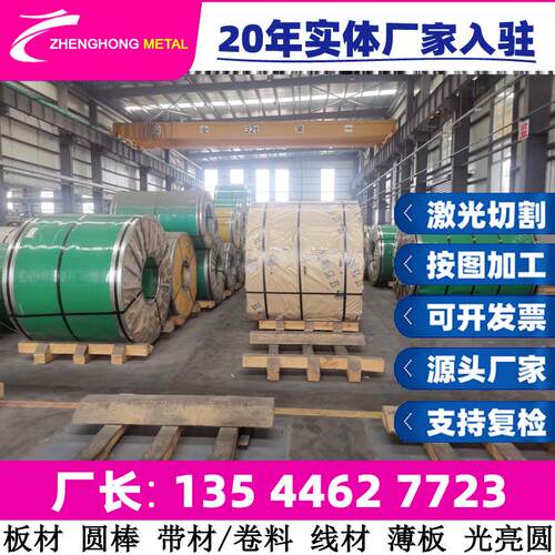 X2CrNiN23-4双相不锈钢棒 圆棒 圆钢 光圆 光棒 锻方 钢板 可零售