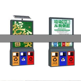 太阳能四分类广告垃圾箱桶滚动灯箱公园仿古大号不锈钢环卫果皮箱