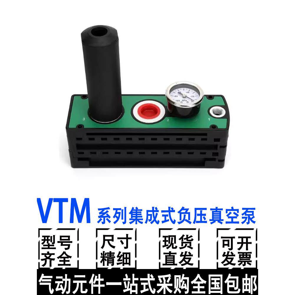 大吸力流量多级真空发生器VTM301/302/303/304/305/306-D-N-A-ED