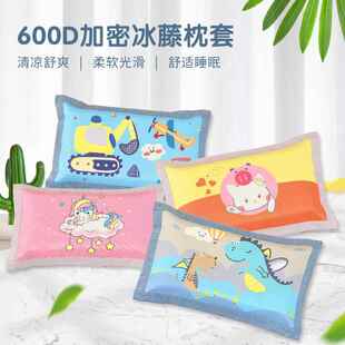 儿童卡通夏天凉席枕套单人冰丝枕头套夏季凉爽竹藤枕席单个枕芯套