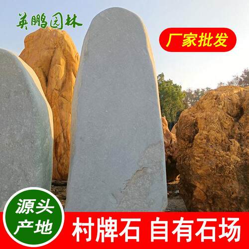 英鹏打造居住空间让家园与众不同汕尾大型刻字石园林景观招牌石