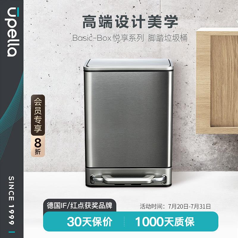 优百纳家用脚踏式垃圾桶不锈钢厨房客厅办公室轻奢高档大号