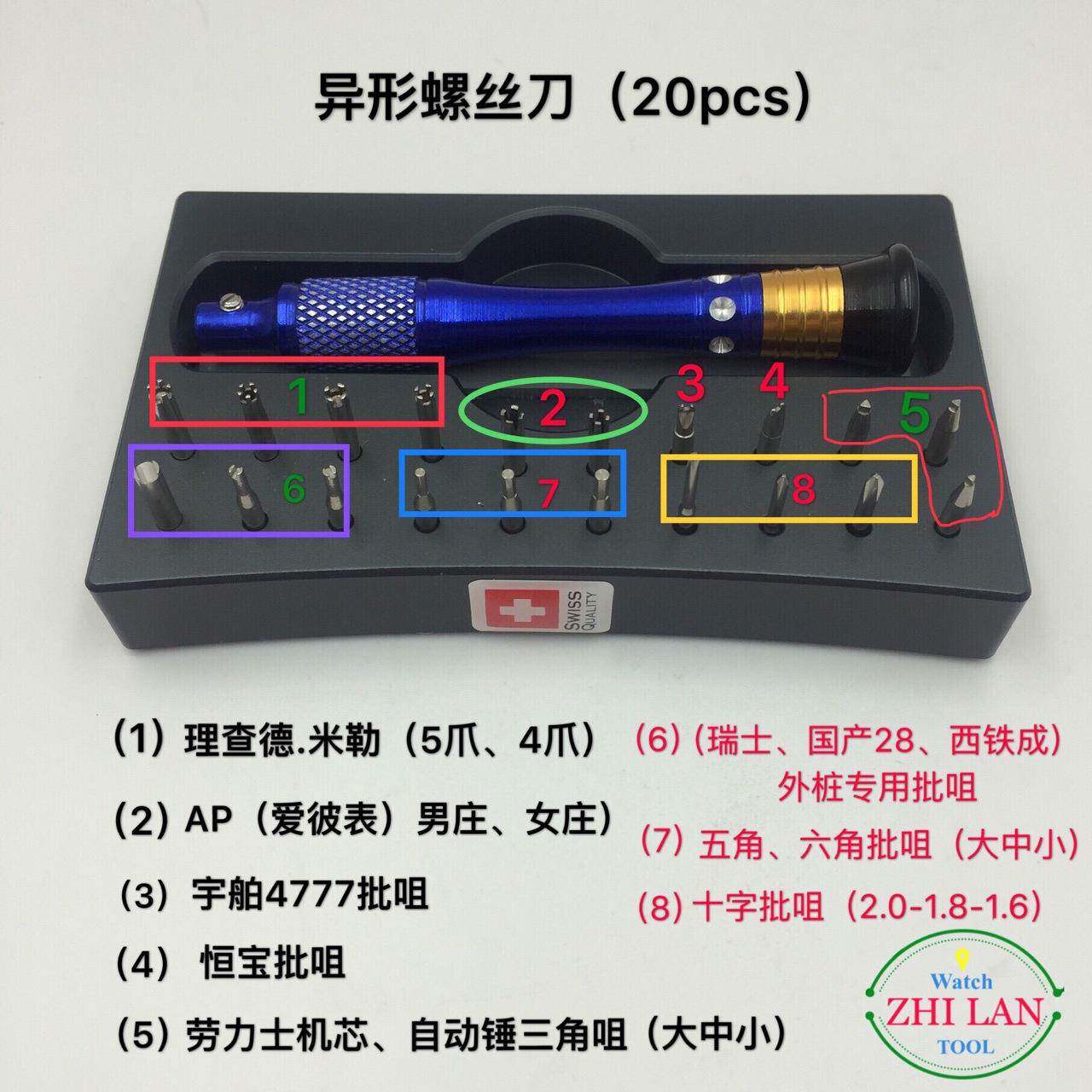 修表工具/多功能异形丝丝刀/特771种螺螺丝刀多规/格螺批