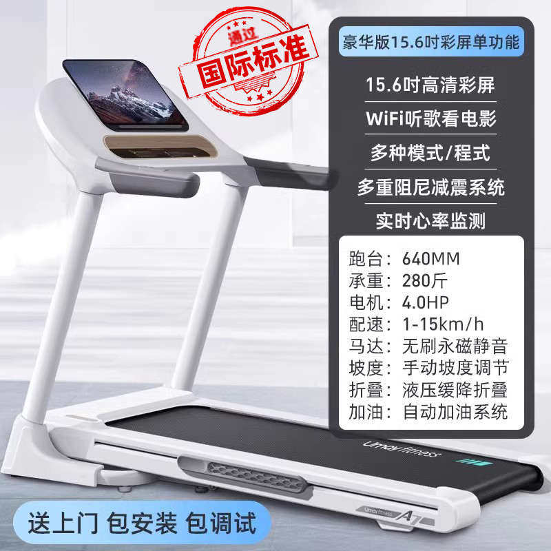 爬坡静音健身房专用小型超家用款跑步机a7多功能室内走可折叠