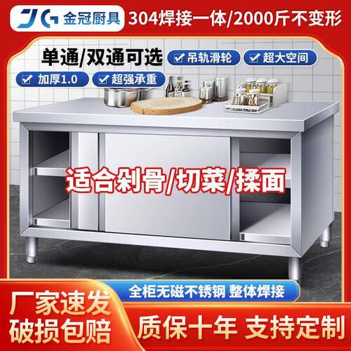 304不锈钢拉门工作台厨房打荷台切菜碗碟柜家商用加厚焊接操作台