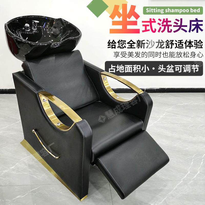 美发店洗头床坐式陶瓷盆冲水床养发馆专用理发椅工厂直销