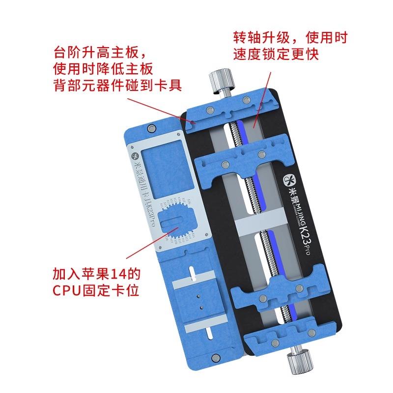 K23Pro多功能维修夹具双轴耐高温手机主板卡具芯片定位台