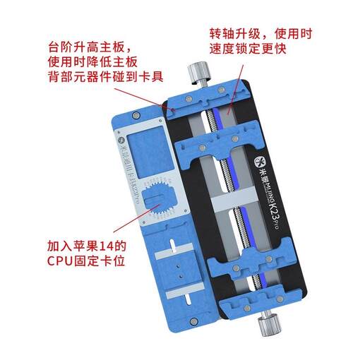 K23Pro多功能维修夹具双轴耐高温手机主板卡具芯片定位台