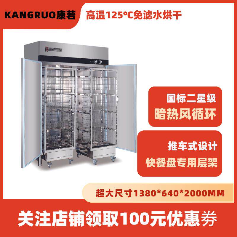 酒店学校工厂快餐盘推车式双门热风烘干高温工程款消毒柜二星级
