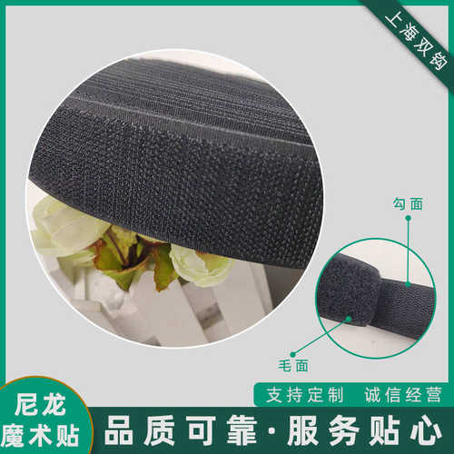 尼龙魔术贴粘扣带子母扣尼龙搭扣10mm-50mm整套25对米魔术贴