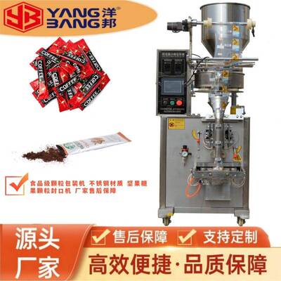 YB-300K包装机五谷杂粮种子干燥剂分装机背封三边封立式包装