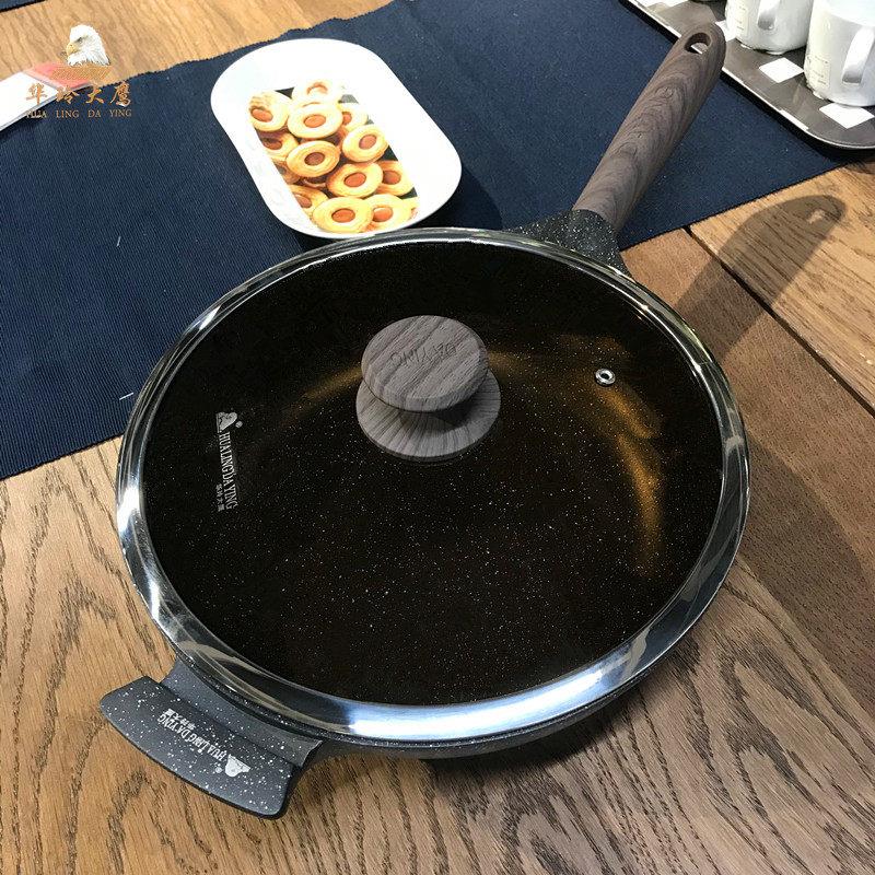 华玲大鹰麦饭石平底锅深煎锅不沾锅煎蛋牛排炒锅奶锅电磁炉瓦斯炉