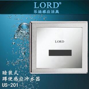 LORD乐迪大便感应冲水器暗装 201 全铜阀体全自动感应大便冲洗阀US
