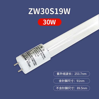 巨光ZW30S19Y医用消毒车灯管30紫外线石英杀菌灯管有臭氧ZW30S19w
