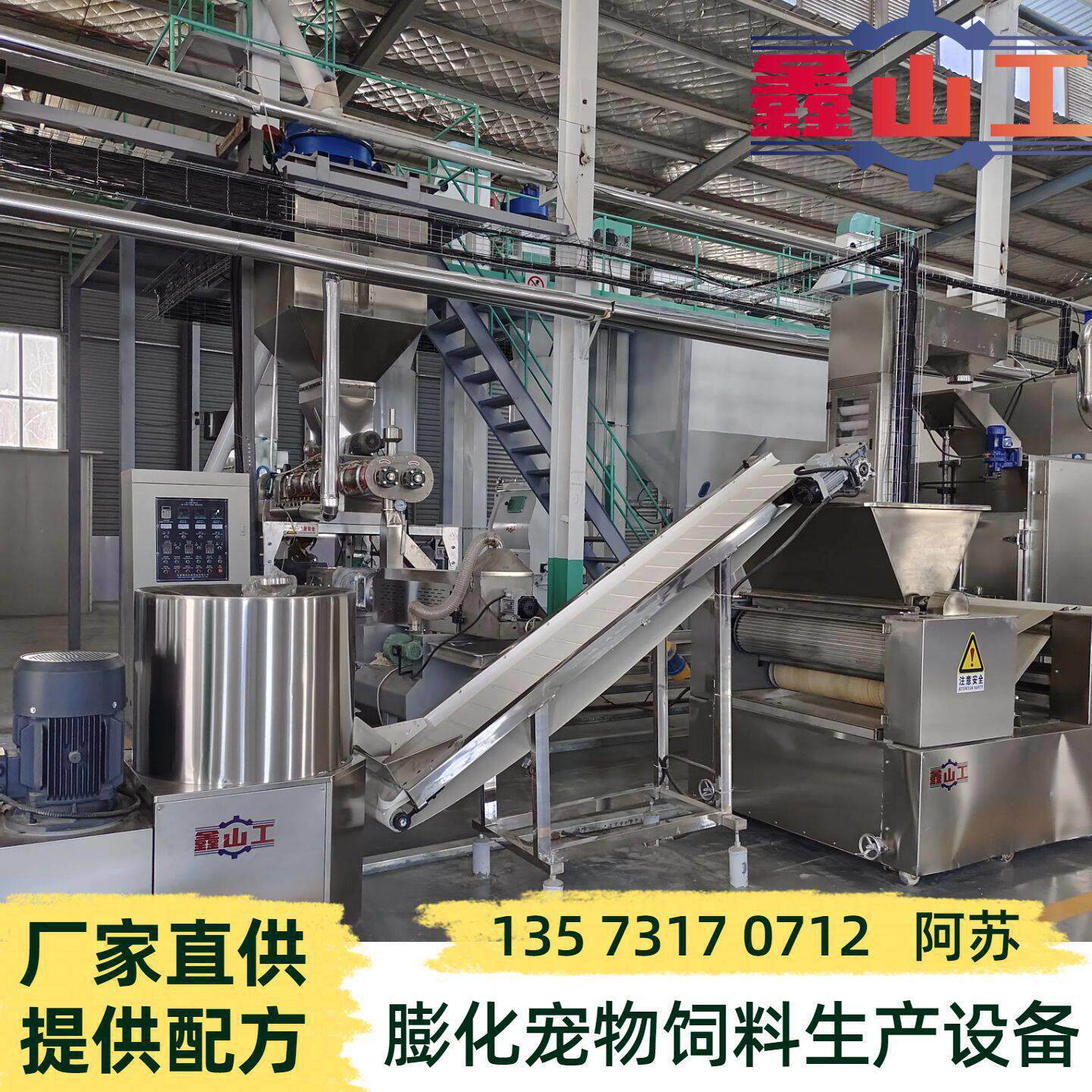源头工厂直供宠物粮生产加工设备 全套宠物粮生产设备
