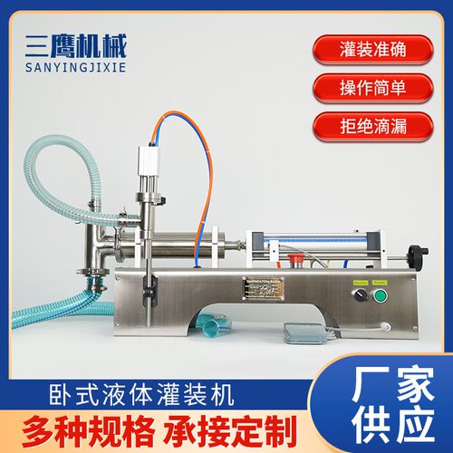 全自动卧式气动灌装机 液体润滑油分装机洗衣液单双头液体灌装机