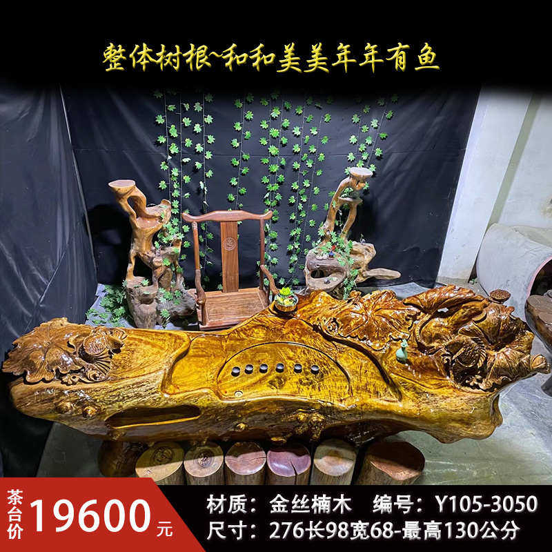 L7 природный общий корень дерево чайный столик уоткинс Резьба корня нанму проточная вода кофейный столик домой резьба по дереву чайное море гостиная Чай 