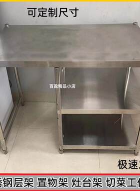 不锈钢切菜台桌煤气罐专用柜简易厨房单灶台柜组合液化气灶台架子
