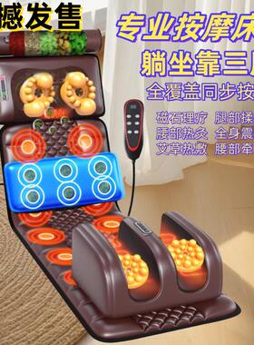 全身自动智能电动多功能电动按摩床垫按摩器背部腰部颈椎滚轮平躺