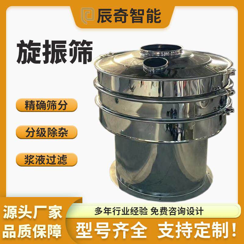 活性炭焦炭旋振筛晶粒锆珠多层振动筛氧化铝冶金粉末振动分级筛