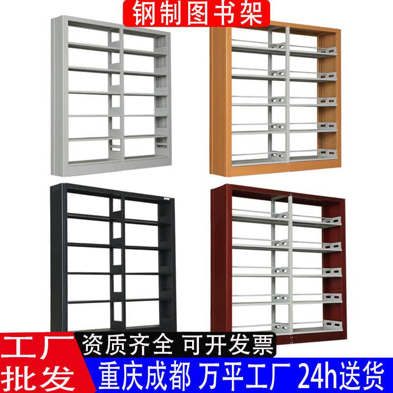 图书架钢制书架阅览室资料架落地靠墙档案架双面展示架金属凭证架图片