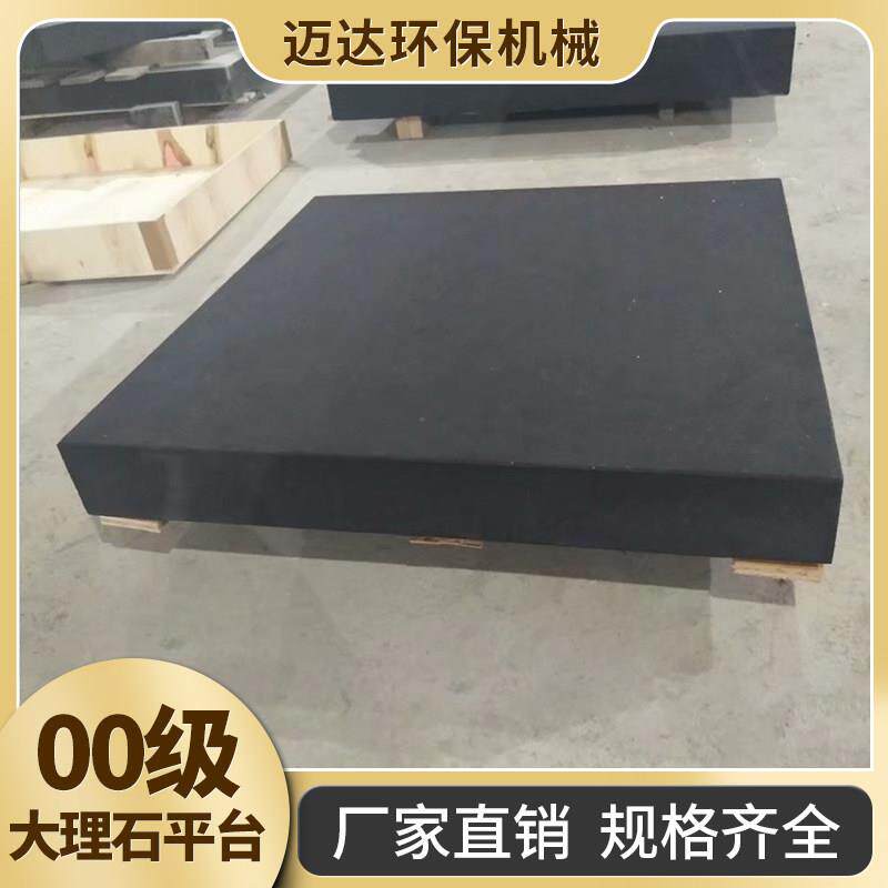 00级大理石平台花岗石检测平板高精度花岗岩检测量台面检验工作台