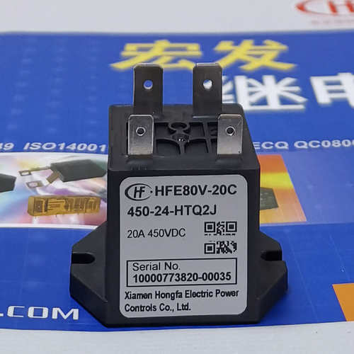 HFE80V-20C/450-12 24-HTQ2JP宏发高压直流继电器接触器20A450VDC