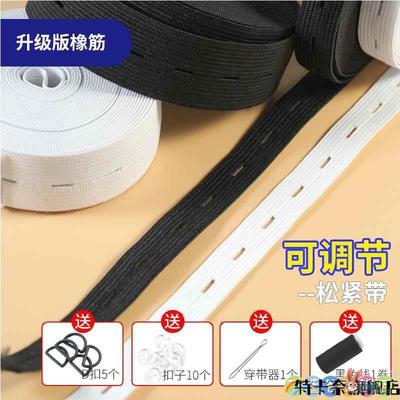 日本松紧带高弹力耐用进口橡皮筋裤腰可调节扣眼孕妇裤子橡筋带卡