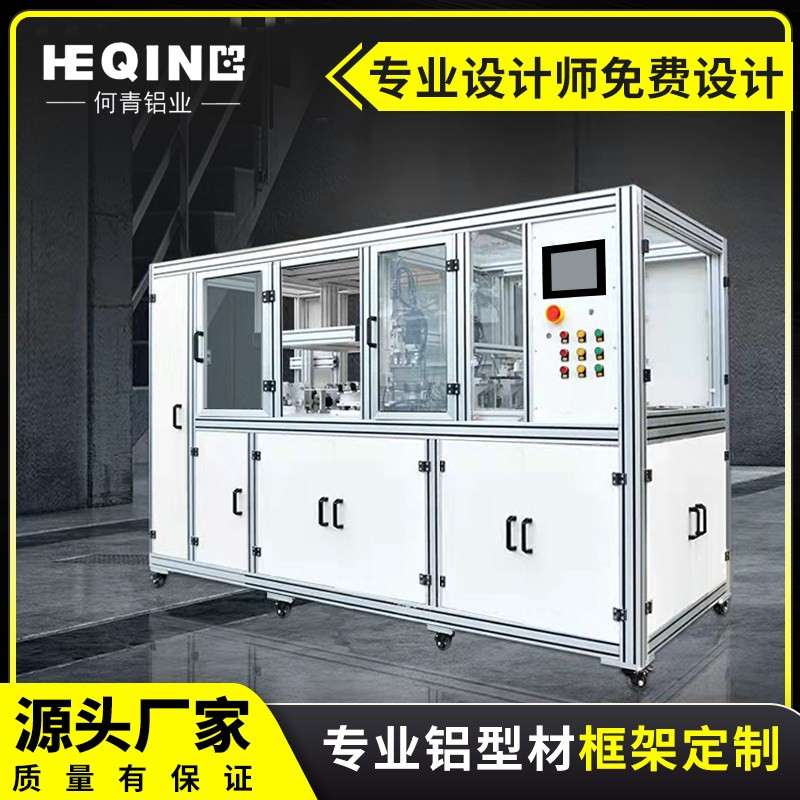 定制工业4040铝合金型材框架机柜机械手设备机架光学平台工作台