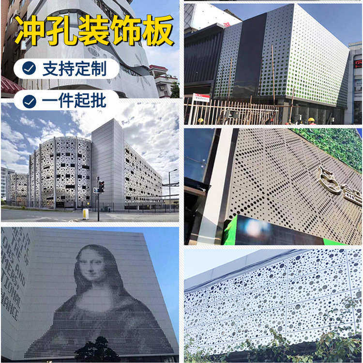 幕墙装饰冲孔氟碳板外墙门头弧形造型雕花冲孔铝板镂空穿孔装饰板,商业/办公家具,瓷砖展架/地板展架,淘宝优惠券,粉丝福利购,淘宝优惠卷