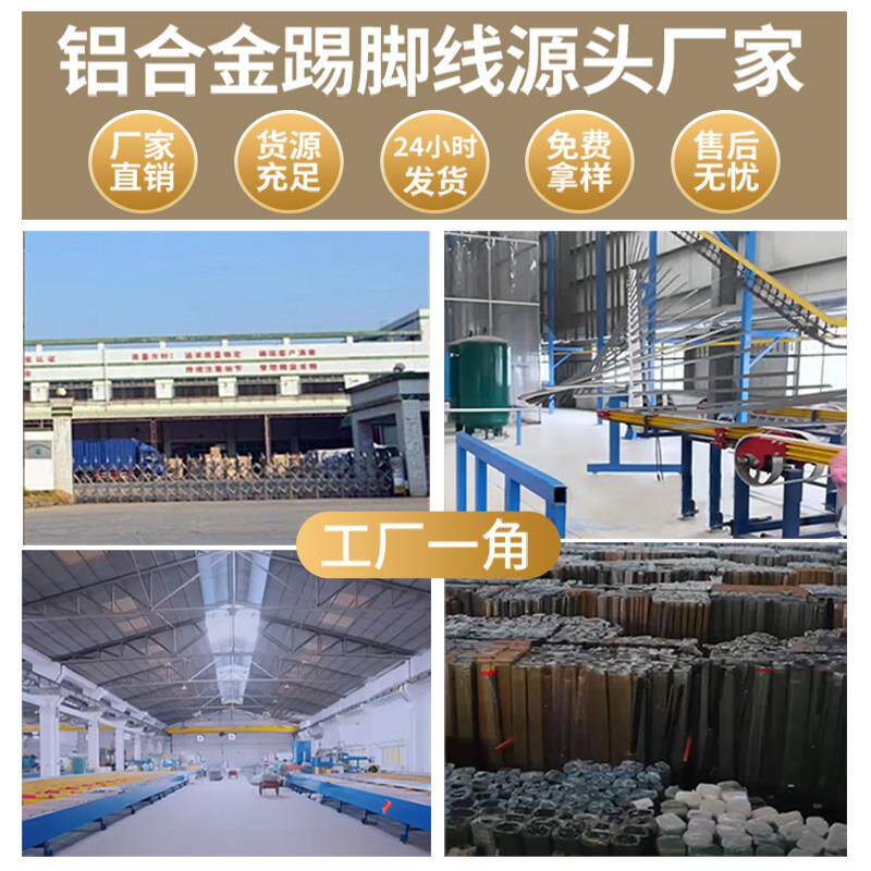 极简铝合金踢脚线4公分6cm卡扣式极窄金属不锈钢黑色地脚线踢脚板