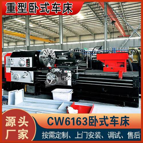 源头工厂CW616B普通车床导轨宽度600整体床身普车