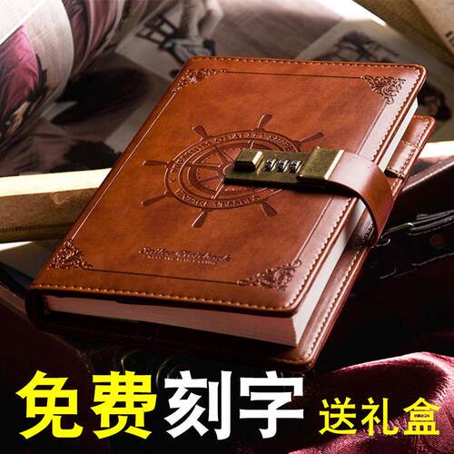 DIY定制刻字礼物密码本笔记本创意日记本复古记事本子带锁手帐本
