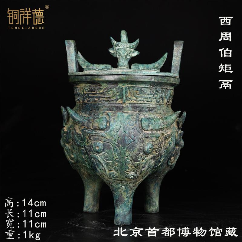 古青铜器牛头盖三足兽面鬲牛头纹带盖伯矩鬲礼器装饰工艺品摆件