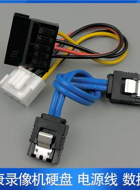 原装海康威视7808H 04H 7104N 08N录像机硬盘电源线+数据线海康58