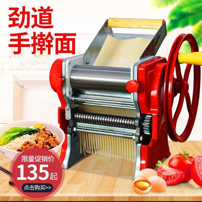 面条机手动压面机家用压面条机饺子皮机不锈钢小型手摇擀面机