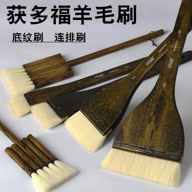火多富毛笔宽水彩毛笔专业水粉笔水彩底纹笔板刷学生用中国画颜料