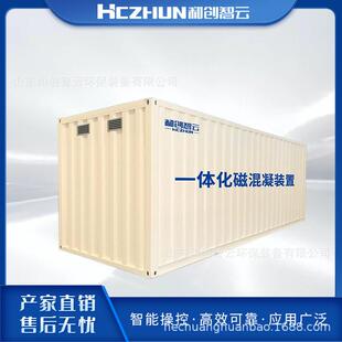 一体化磁混凝装置污水处理絮凝沉淀降SS设备和创智云磁混凝厂家