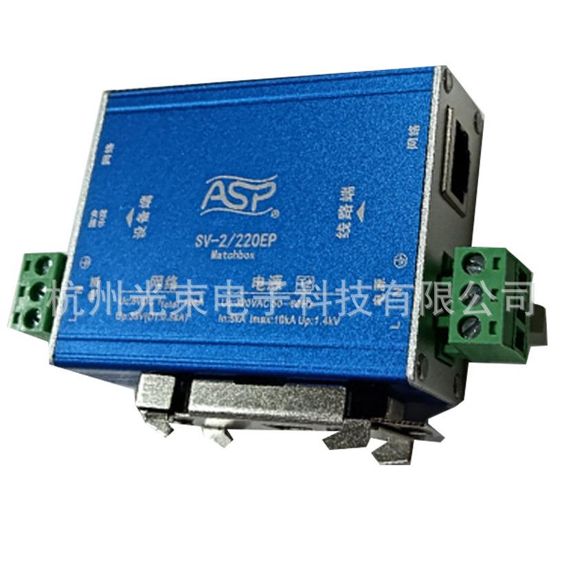 监控电源网络信号二合一保护器 监控信号防雷器 SV-2/220EP