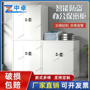 指纹保密柜财务档案柜资料储物柜矮柜保险柜电子密码 文件柜