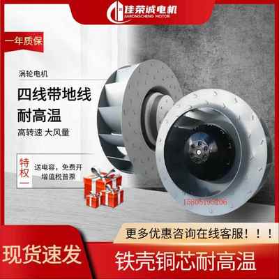 后倾式涡流离心风机全金属250/280FLW2/3工业静音耐高温220V/380V