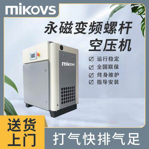 迈凯斯一体同轴空气压缩机秦系列双级压缩永磁变频空压机低噪音