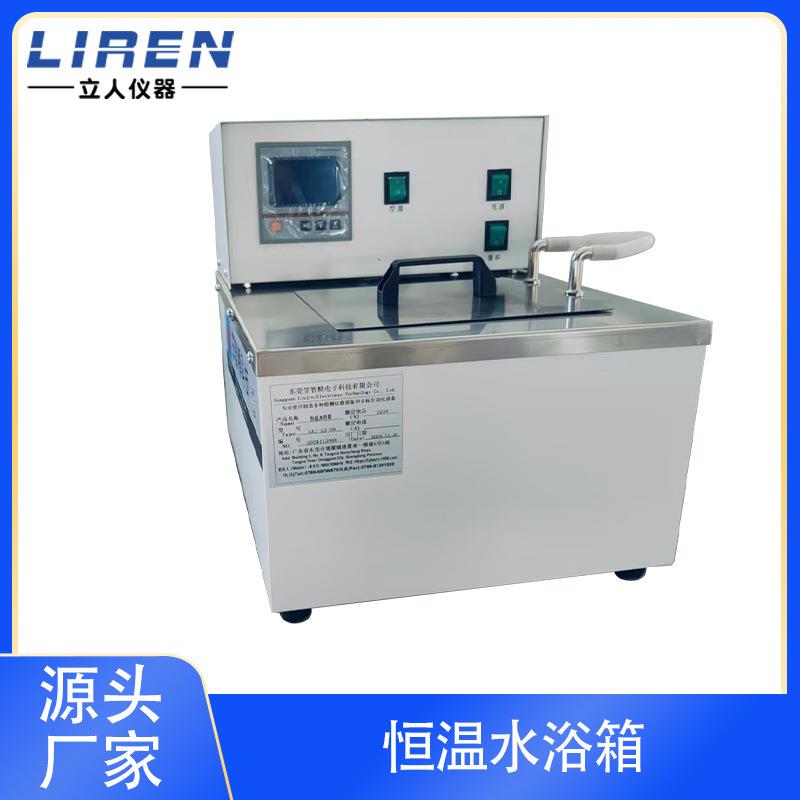 温恒温槽系电热恒温水槽GJD低温水槽恒温循环水浴箱