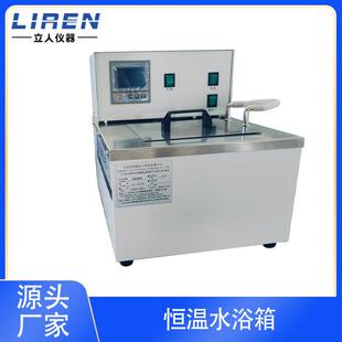 温恒温槽系电热恒温水槽GJD低温水槽恒温循环水浴箱