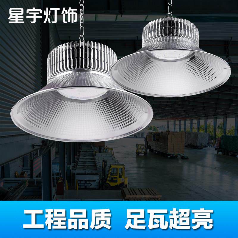 车间照明灯一百w厂房鳍片工矿灯led超亮仓库空矿灯作业照明罩子灯