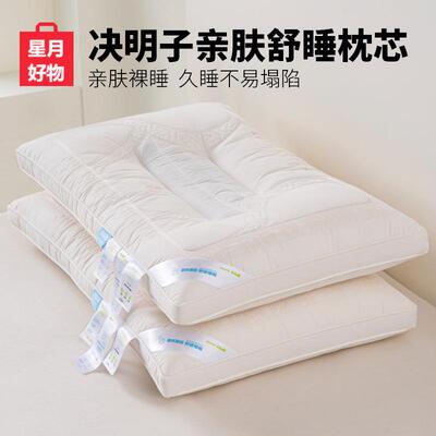 全棉决明子枕头纯棉儿童护颈椎助睡眠单双人枕芯单只装2025新款夏