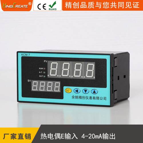 余姚精创仪表KCM-7EA智能PID温控器E型热电偶输入4-20mA输出
