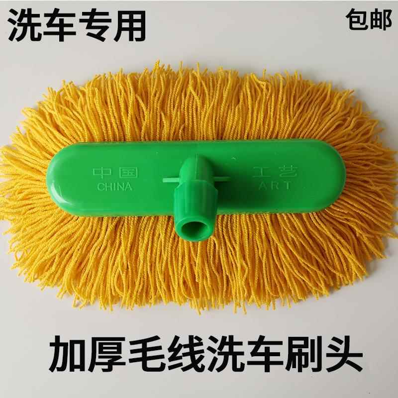 洗车店专用毛线洗车刷头加厚软毛刷车刷子头替换备用洗车拖把头